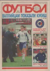 Футбол. Еженедельник. Журнал. №6. 2004г.