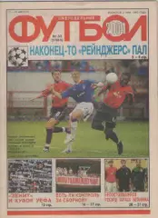 Футбол. Еженедельник. Журнал. №33. 2004г.