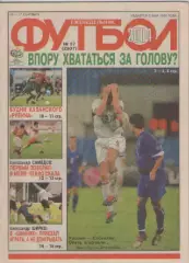 Футбол. Еженедельник. Журнал. №37. 2004г.