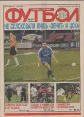 Футбол. Еженедельник. Журнал. №39. 2004г.