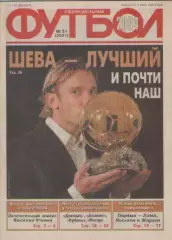 Футбол. Еженедельник. Журнал. №51. 2004г.