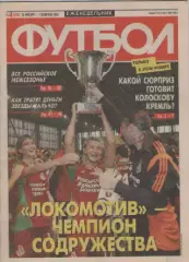 Футбол. Еженедельник. Журнал. №4. 2005г.