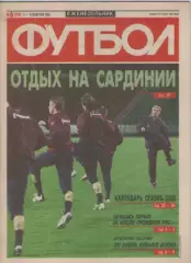 Футбол. Еженедельник. Журнал. №6. 2005г.