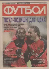 Футбол. Еженедельник. Журнал. №8. 2005г.