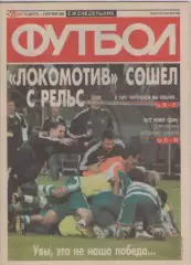 Футбол. Еженедельник. Журнал. №35. 2005г.