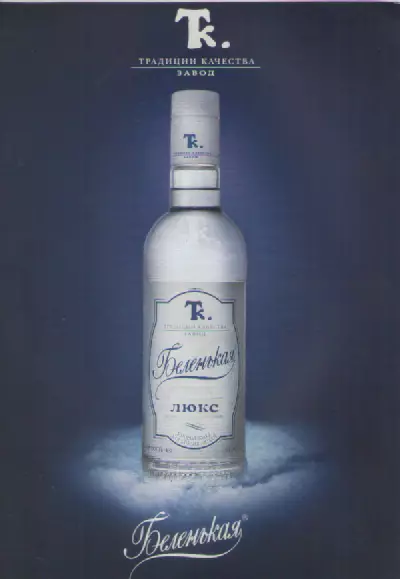 Буклет. Завод Традиции качества.