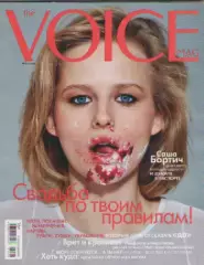 Журнал VOICE. №15. 2025г.