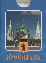 Карта Ярославской области.