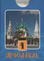Карта Ярославской области.