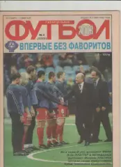Футбол. Еженедельник. Журнал.№ 4. 2003г.