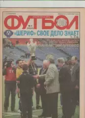 Футбол. Еженедельник. Журнал.№ 5. 2003г.