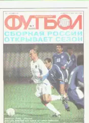 Футбол. Еженедельник. Журнал.№ 7. 2003г.