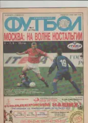 Журнал. Еженедельник. Футбол. №4 . 2002г.