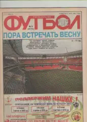 Журнал. Еженедельник. Футбол. №9 . 2002г.