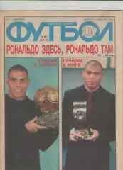 Журнал. Еженедельник. Футбол. №51. 2002г.