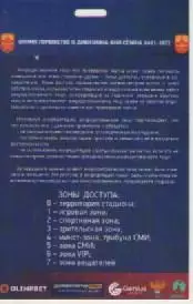 Аккредитационная карточка.ФК Иртыш(Красноярск). сезон 2021-2022г.г. 1