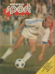Журнал Kepes Sport. 1979г.