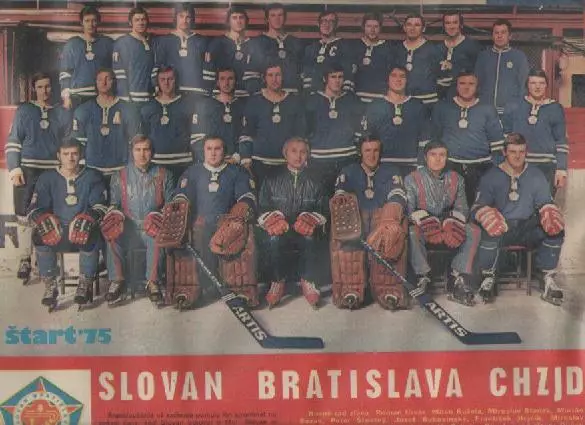 Хоккей. Постер команды Слован (Братислава). 1975г.
