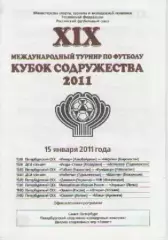 Программка. Футбол. ХIХ Кубок Содружества.2011г.