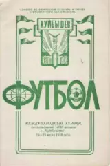 Программка. Футбол. МТ -400-летие г. Куйбышева.