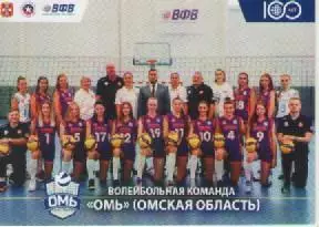 Карточка. Волейбол. ВК Омь (Омская область).