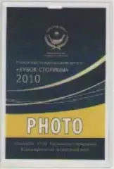 Аккредитационная карта. Московская международная регата Кубок столицы. 2010г.