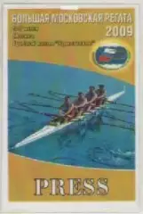 Аккредитационная карта. Гребля.Большая Московская регата. 2009г.