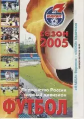Программка. Футбол. Факел (Воронеж) - Анжи (Махачкала). 2005г.