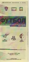 Программка. Футбол. ФК Звезда (Серпухов) - ФК ФСА (Воронеж). 2008г.