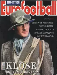 2008 Журнал Eurofootball (Еврофутбол). декабрь.