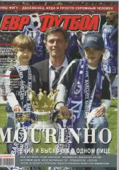 2005 Журнал Eurofootball (Еврофутбол). июль.