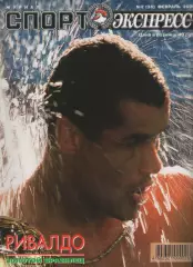 2000 Журнал Спортэкспресс №2
