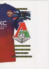 2021Футбол. ЦСКА- Локомотив(Москва).