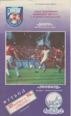 1989\90. Днепр-Линфилд(Северная Ирландия).