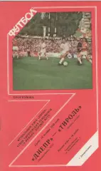 1989. Днепр- Тироль (Австрия).