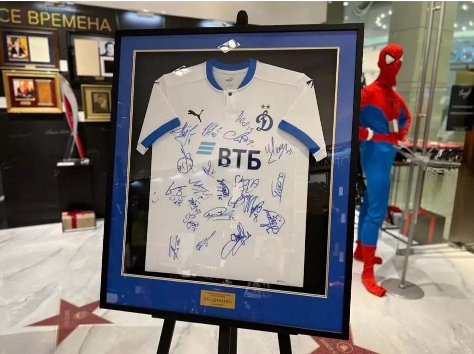 Футболка ФК Динамо с автографом (в рамке) 2