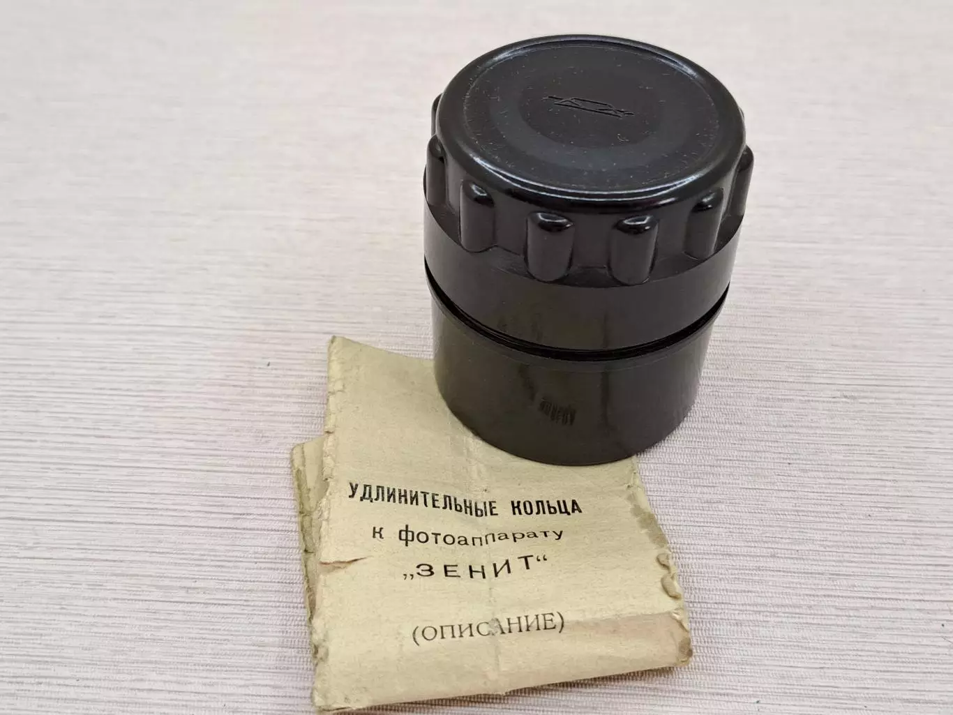 Советские удлинительные кольца для фотоаппаратов Зенит (Zenit), СССР 1