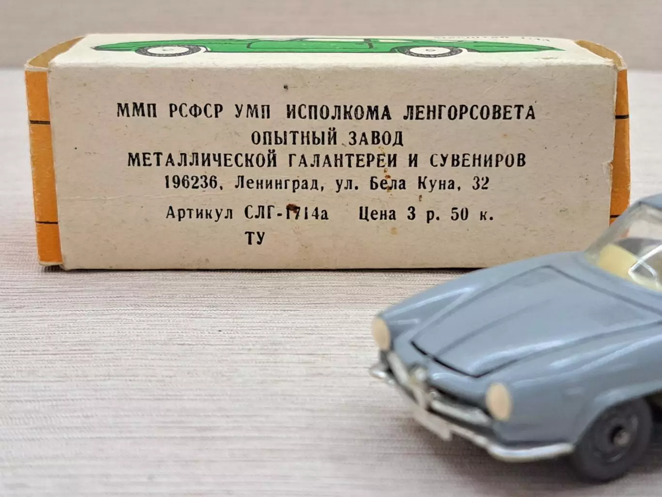 Модель автомобиля Alfa Romeo Giulia 1600 SS 1:43, люкс, СССР, родная коробка 1