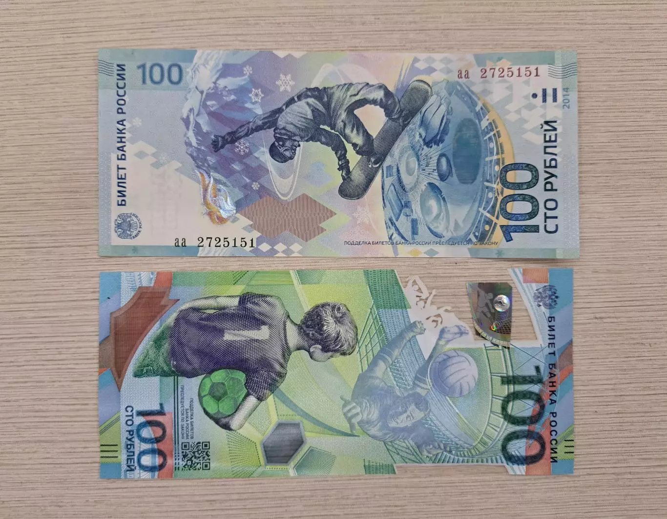 2 банкноты 100 рублей Сочи-2014, Сочи-2018 UNC, красивый номер