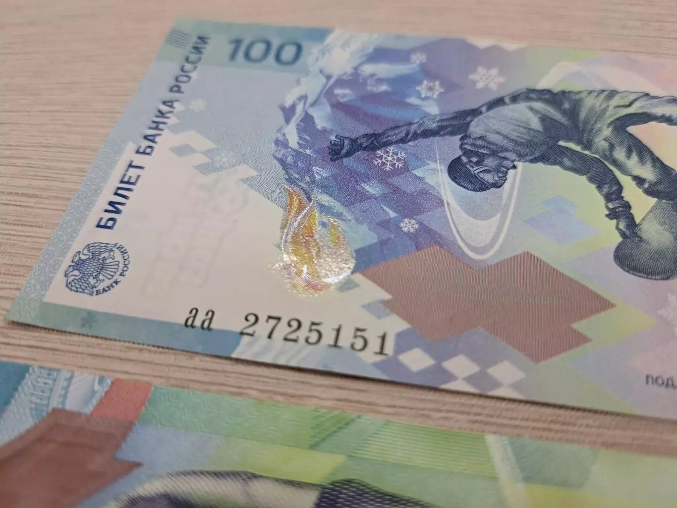 2 банкноты 100 рублей Сочи-2014, Сочи-2018 UNC, красивый номер 3