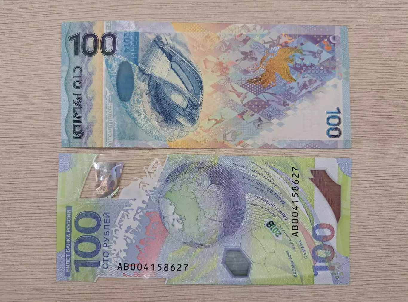 2 банкноты 100 рублей Сочи-2014, Сочи-2018 UNC, красивый номер 1