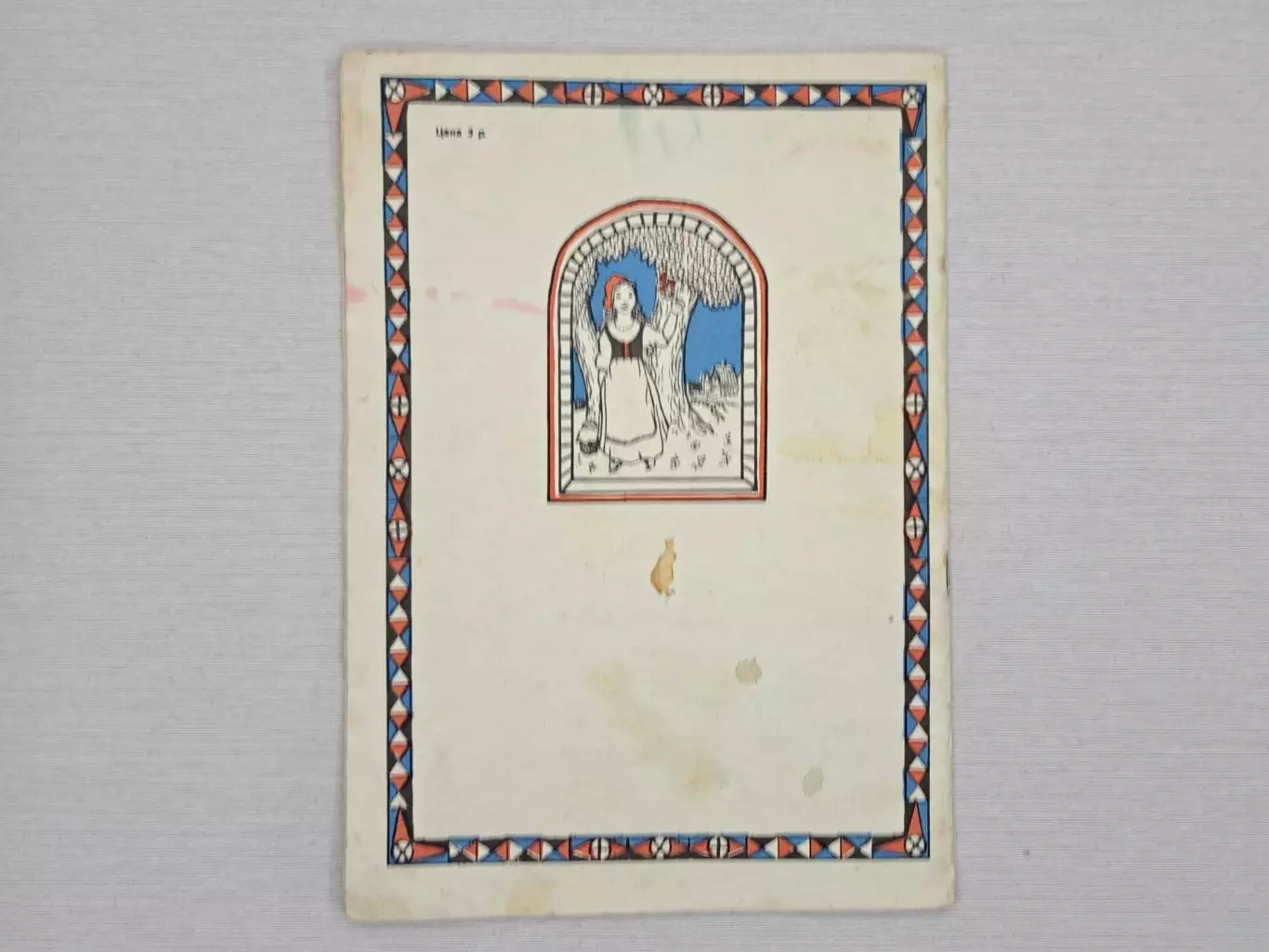 Книга Сказки - Шарль Перро, 1991 год 1