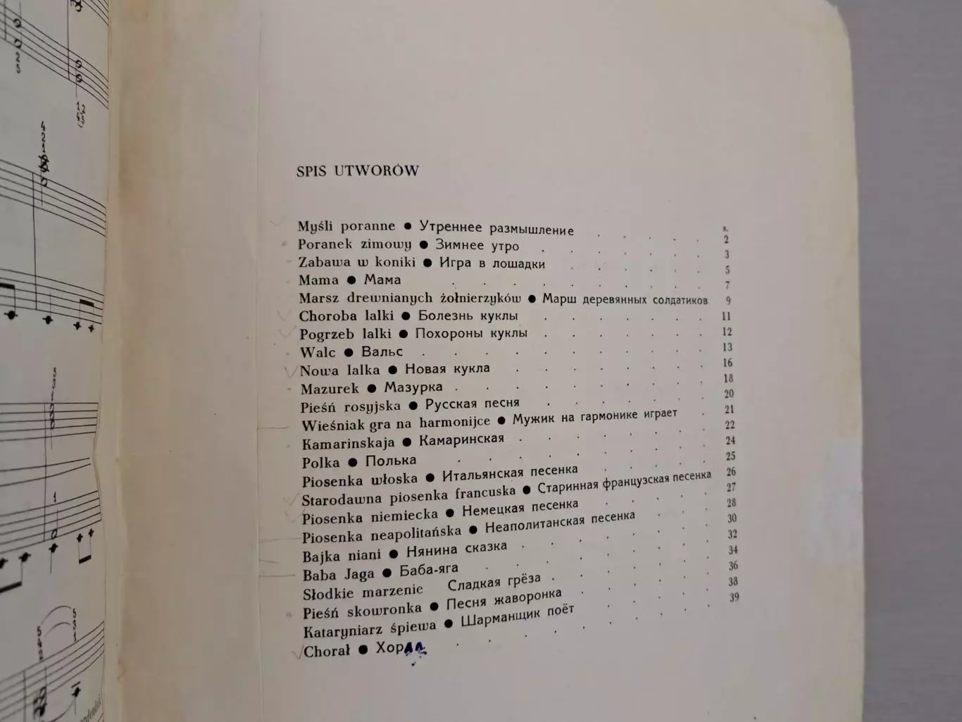 Винтажные нотные альбомы (Германия, Польша) Чайковский, Григ 4