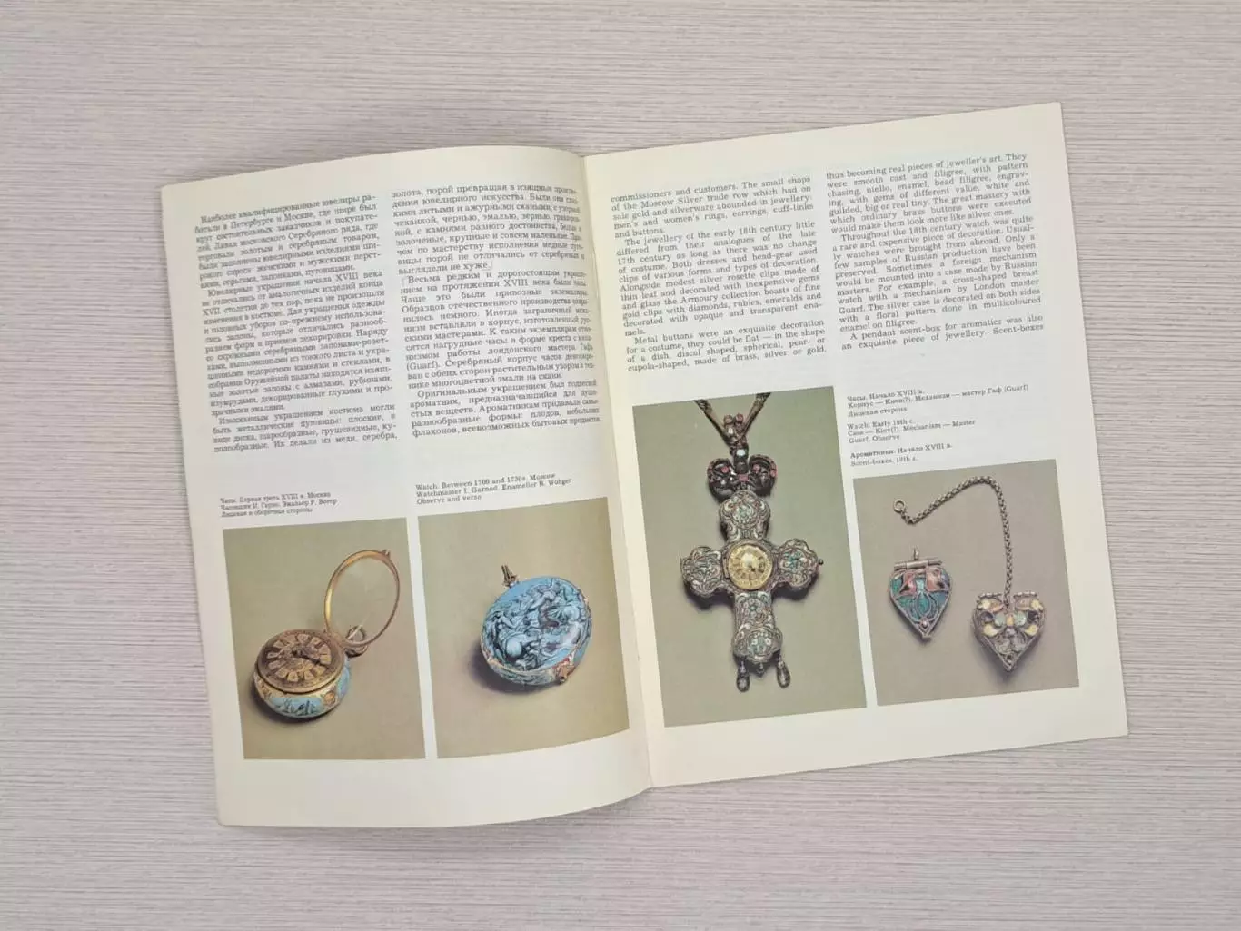 Русские ювелирные украшения XVIII - начала XX века. Путеводитель, СССР 1988 год 2