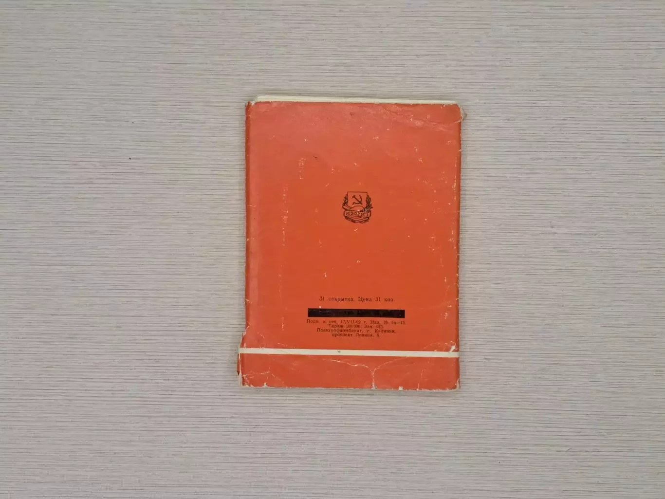 Набор открыток 1962 г. Карл Маркс и Фридрих Энгельс, Изогиз, Полиграфкомбинат 1