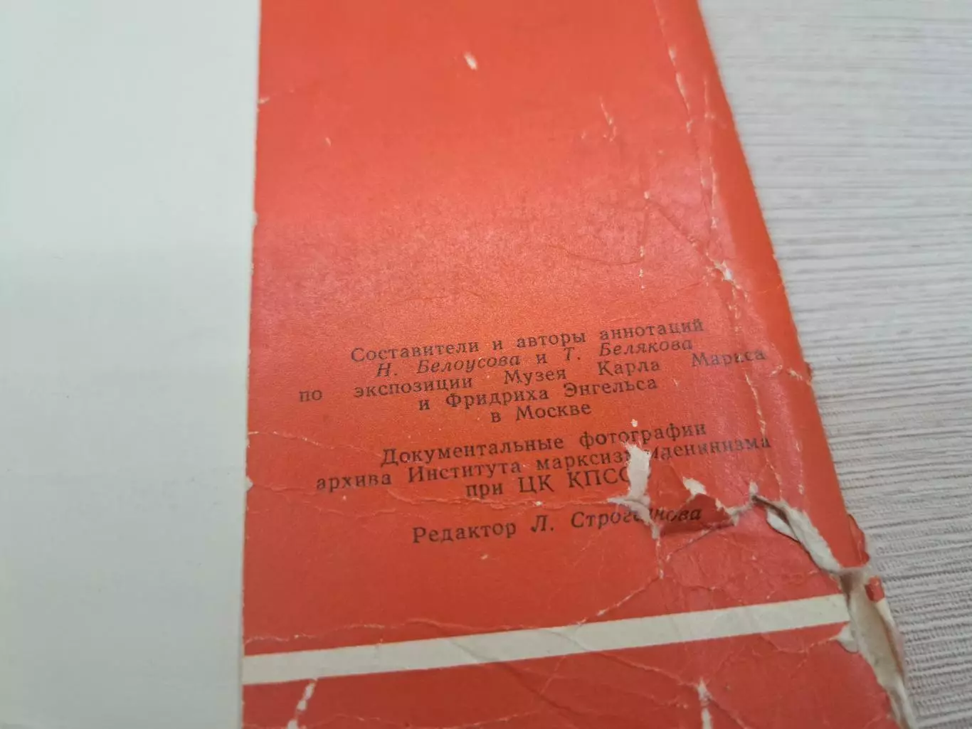 Набор открыток 1962 г. Карл Маркс и Фридрих Энгельс, Изогиз, Полиграфкомбинат 3