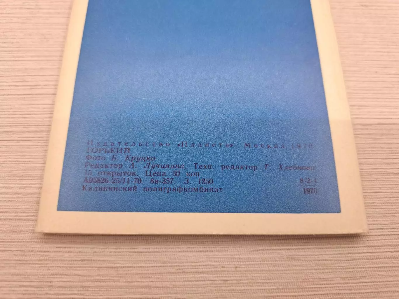 Набор открыток Города СССР. Горький, 1970. Полный комплект, чистые 3