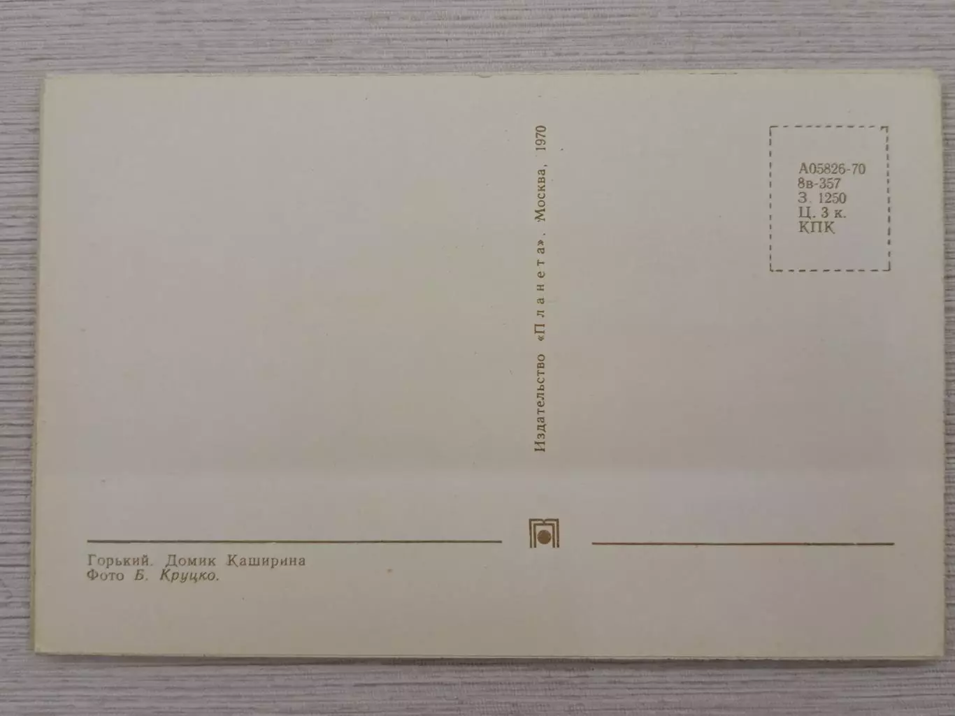 Набор открыток Города СССР. Горький, 1970. Полный комплект, чистые 5