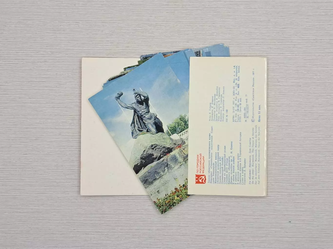 Набор открыток По городам Российской Федерации. Мурманск, 1977. Комплект 2