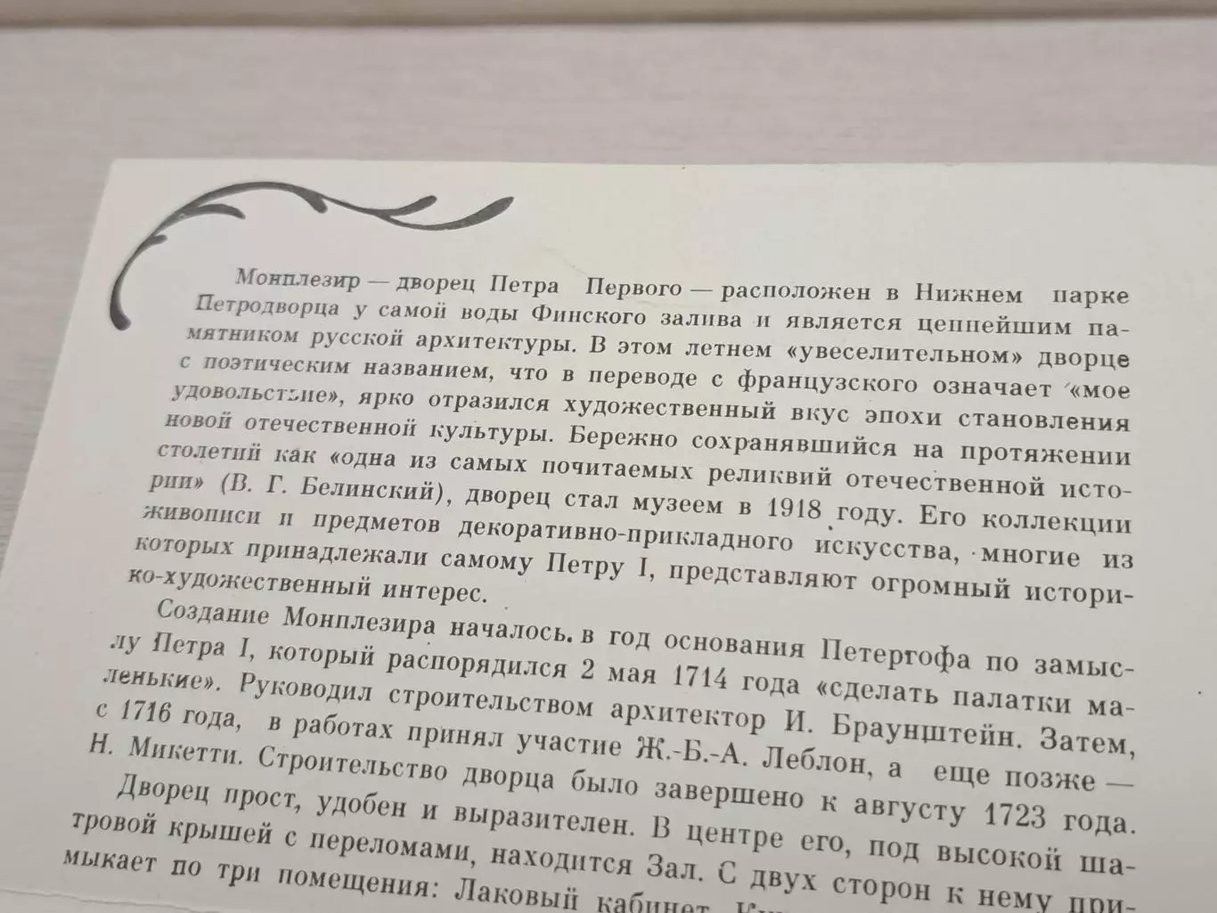 Набор открыток Петродворец. Монплезир, 1985. Полный комплект, чистые 5